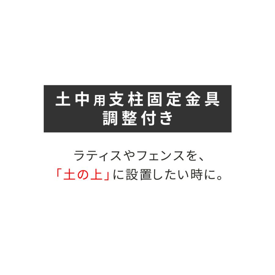 フェンス用金具 ウッドポール 固定金具 土中 単品 埋め込み 6個 セット_1