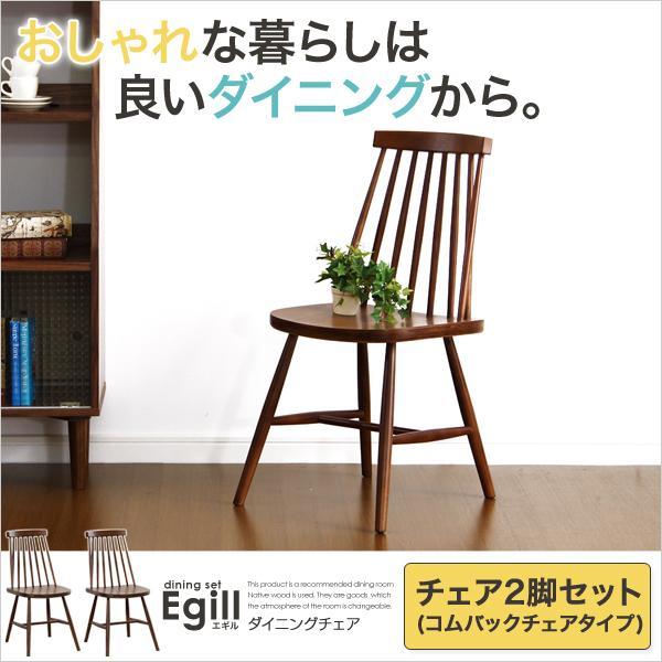 ダイニングチェア 2脚セット おしゃれ 北欧 コムバックチェア 椅子 チェア 天然木_3