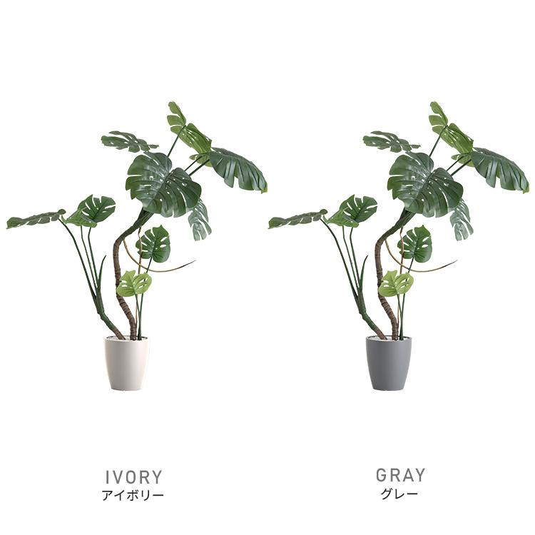 フェイクグリーン 観葉植物 モンステラ リアル 鉢付き おしゃれ 人工 室内 リビング オフィス カフェ 一人暮らし インテリア 150cm ジョイント式の画像