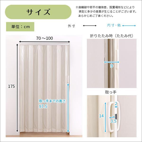 アコーディオンカーテン アコーディオンドア 間仕切り 木目調 浴室 突っ張り つっぱり 100×170 パネルドア 賃貸 キッチン 廊下