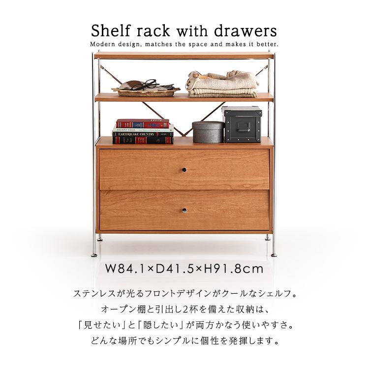 シェルフ ラック おしゃれ 引き出し 収納 リビング収納 大容量 オープン棚 幅84cm リビング 寝室 一人暮らし ワンルーム 収納家具 シンプルの画像