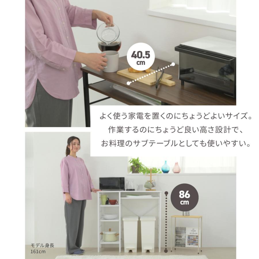 キッチンカウンター ゴミ箱スペース キッチンラック 食器棚 幅90 奥行40 高さ85 レンジ台 間仕切り 棚 スリム ラック 作業台 食器 家電 収納 天板 ホワイト_14