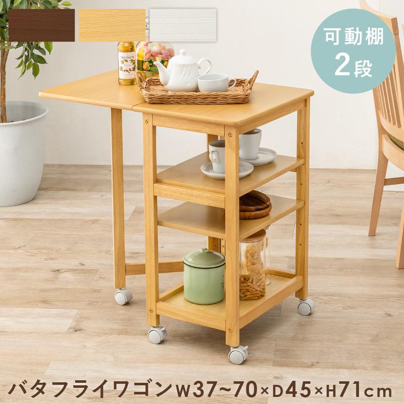 移動式キッチンテーブル 【公式通販】