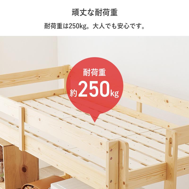 ロフトベッド ロータイプ 子供用 シングル 木製 おしゃれ 耐荷重250kg 小さめ コンパクト 安全 はしご 高さ120の画像