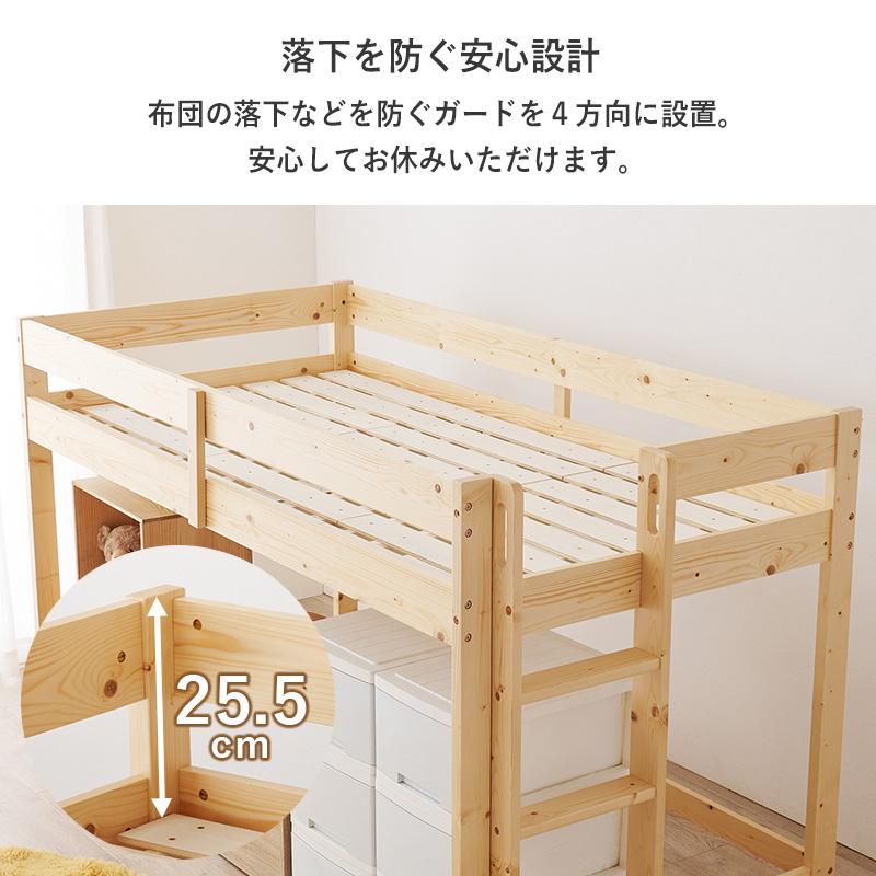 ロフトベッド ロータイプ 子供用 シングル 木製 おしゃれ 耐荷重250kg 小さめ コンパクト 安全 はしご 高さ120の画像