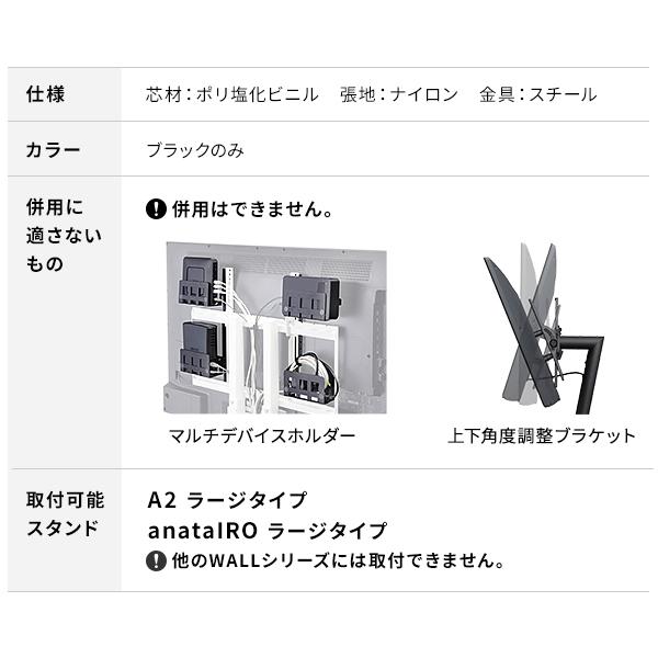 WALLインテリアテレビスタンドA2ラージタイプ対応 背面カバー A2 BACK COVER ラージサイズ EQUALS イコールズ_12