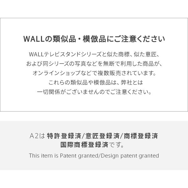 WALLインテリアテレビスタンドA2ラージタイプ対応 背面カバー A2 BACK COVER ラージサイズ EQUALS イコールズ_2