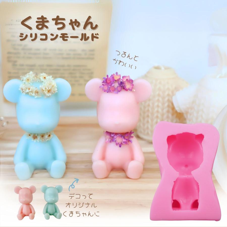 シリコンモールド くま 人形 立体 アロマストーン 石膏 アロマ