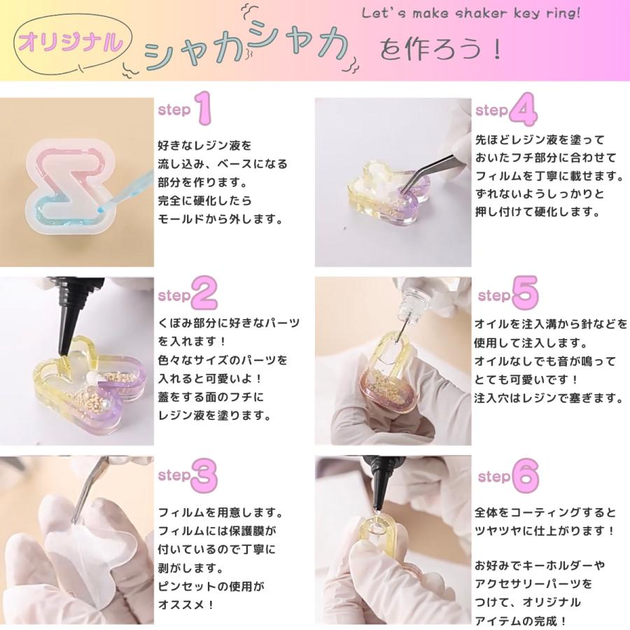 シリコンモールド シャカシャカ キーホルダー うさぎ レジン型