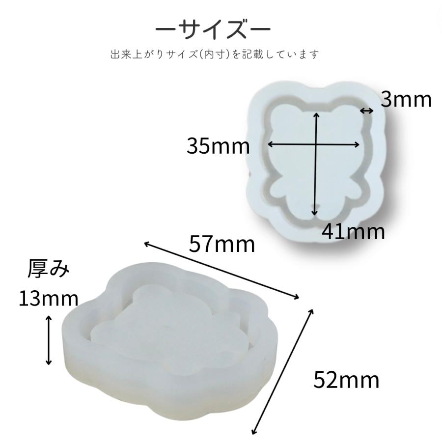 シリコンモールド シャカシャカ キーホルダー くま レジン型 ヘアピン