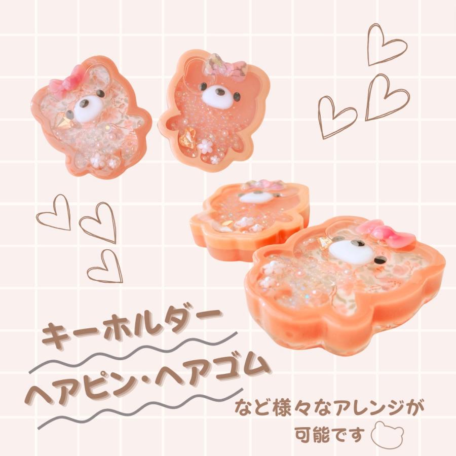 シリコンモールド シャカシャカ キーホルダー くま レジン型 ヘアピン