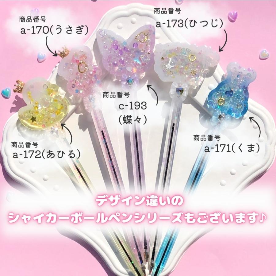 レジン シャカシャカペン ボールペン シェイカーモールド シリコン