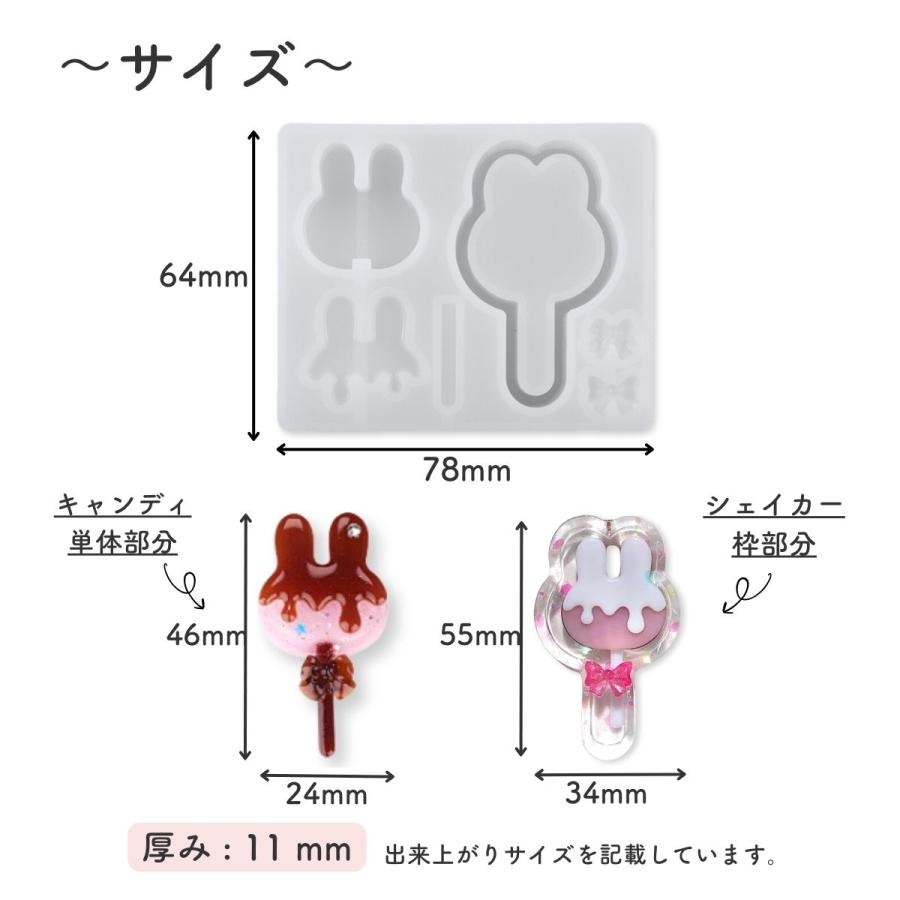 シリコンモールド 棒つき キャンディ チョコレート うさぎ