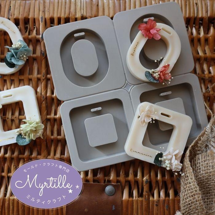 シリコンモールド サシェ アロマワックスサシェ アロマ ストーン