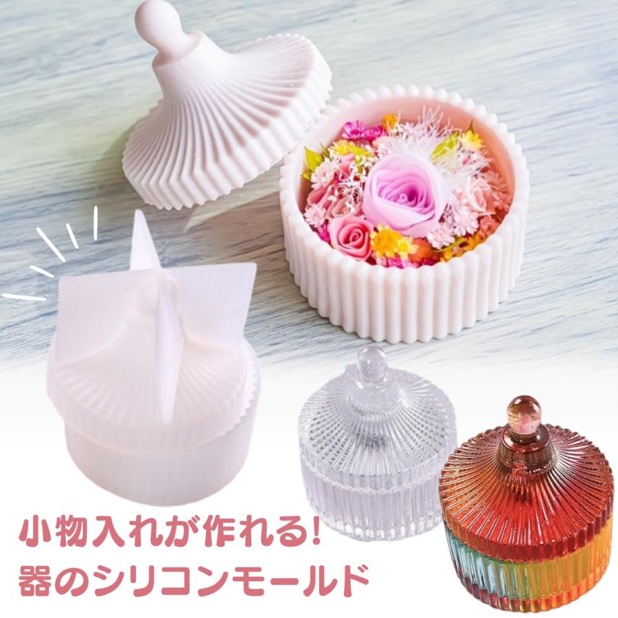 シリコンモールド 器 お洒落 蓋付き キャニスター アクセサリー シリコンモールド 器 お洒落 蓋付き キャニスター アクセサリー