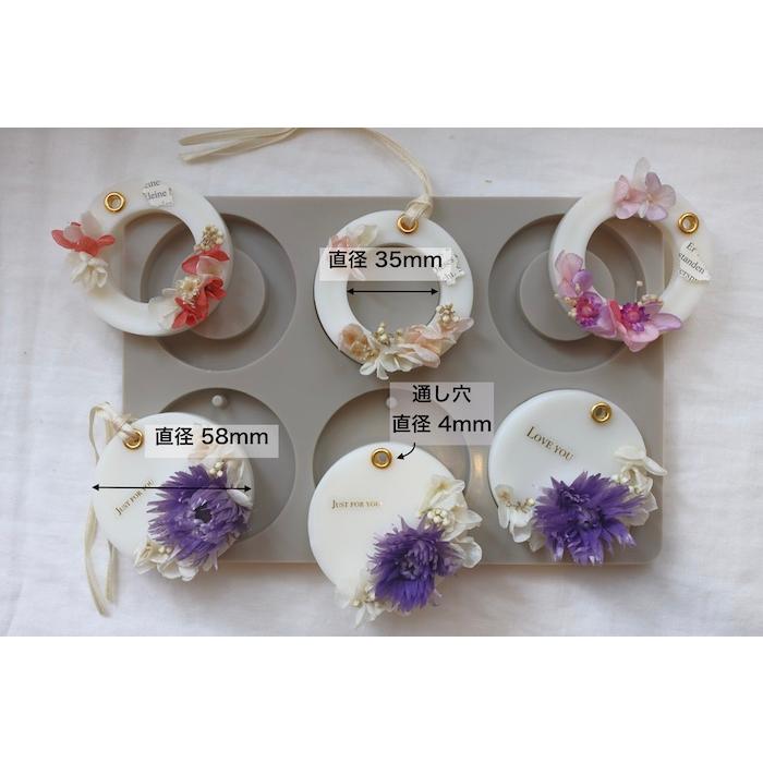 シリコンモールド アロマワックス サシェ ラウンド型 アロマキャンドル