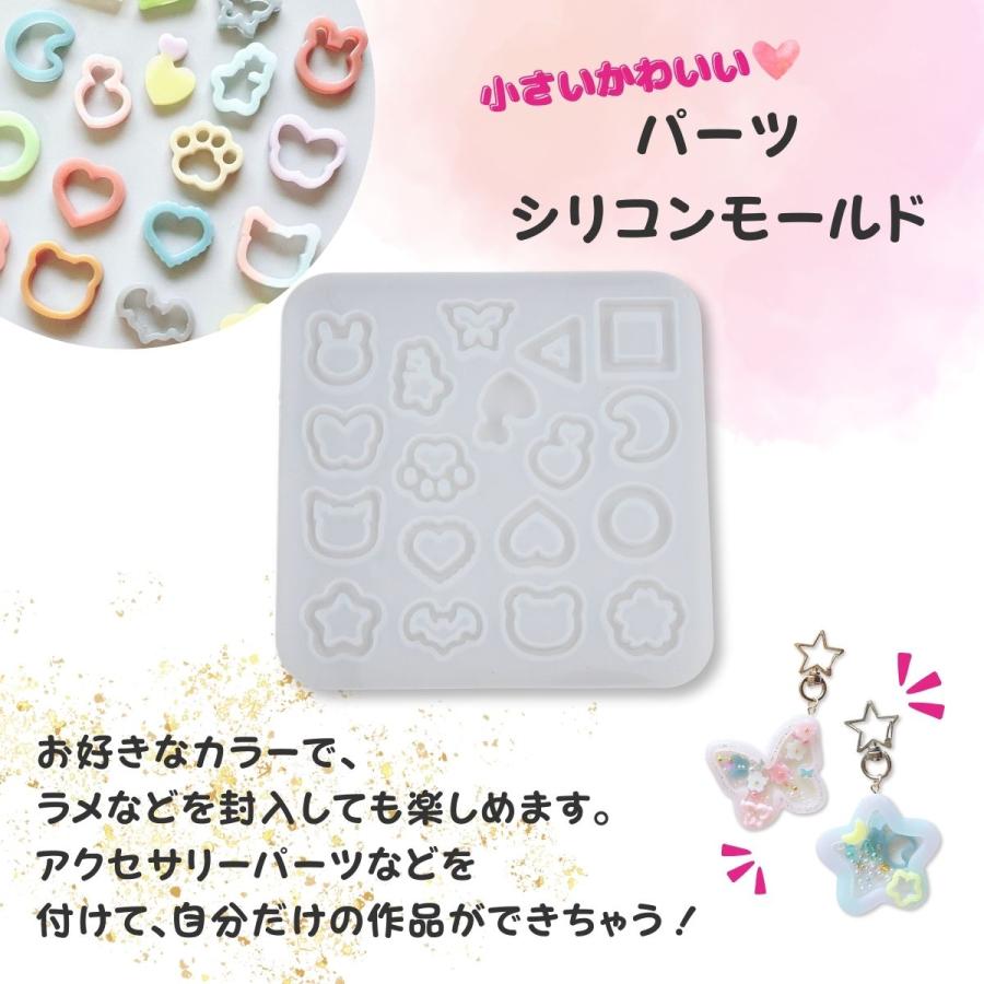 シリコンモールド ミニパーツ レジン 型 アクセサリー シリコンモールド ミニパーツ レジン 型 アクセサリー