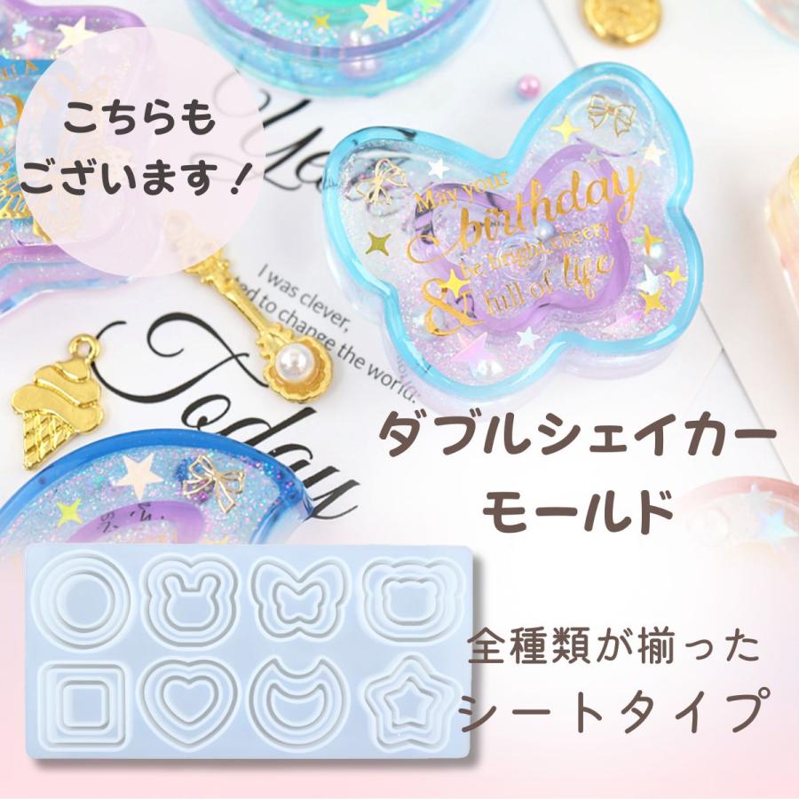 シリコンモールド シャカシャカ ダブルシェイカー 8種セット