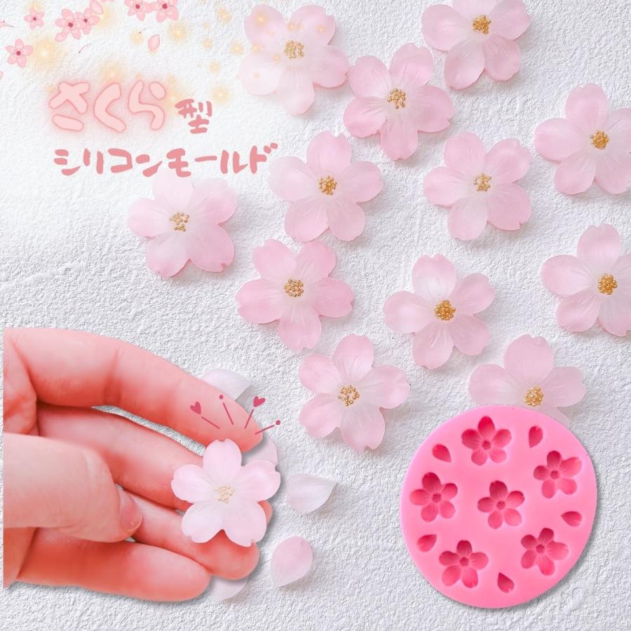 シリコンモールド レジン 花 桜 花びら 春 アロマストーン アロマ