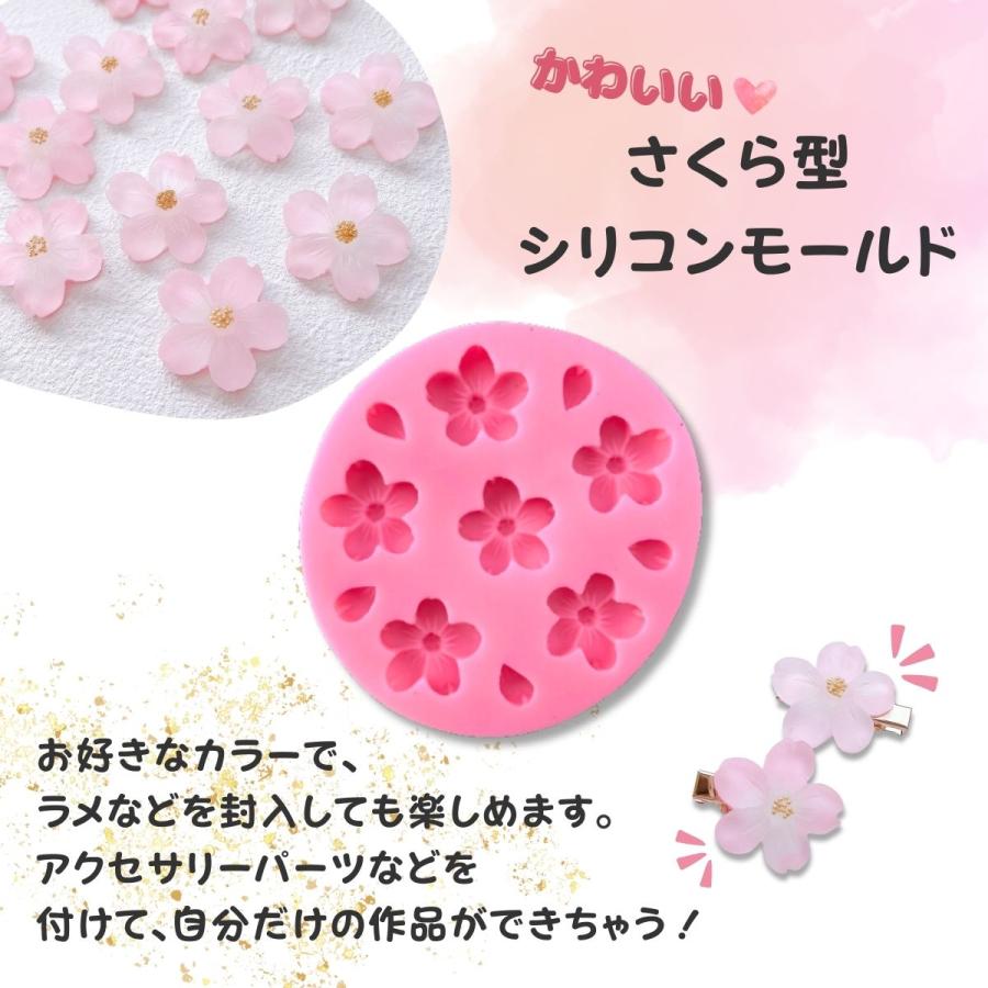 シリコンモールド レジン 花 桜 花びら 春 アロマストーン アロマ