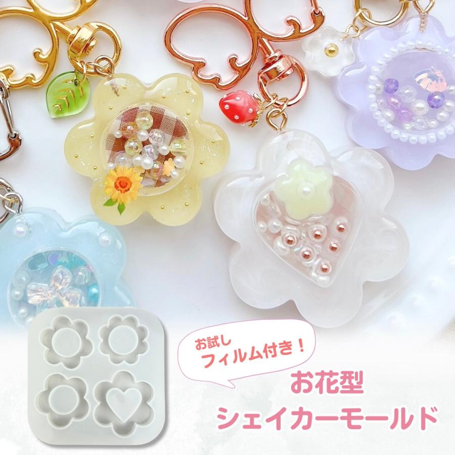 レジン 花 シリコンモールド シャカシャカ シェイカーモールド