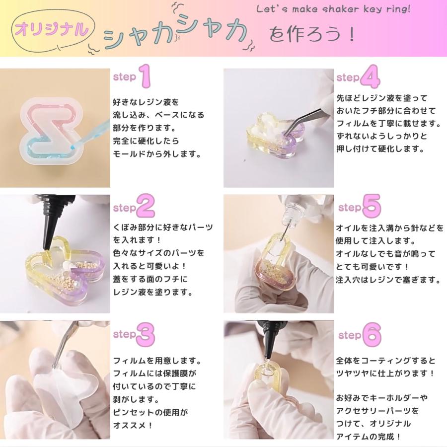 レジン 花 シリコンモールド シャカシャカ シェイカーモールド