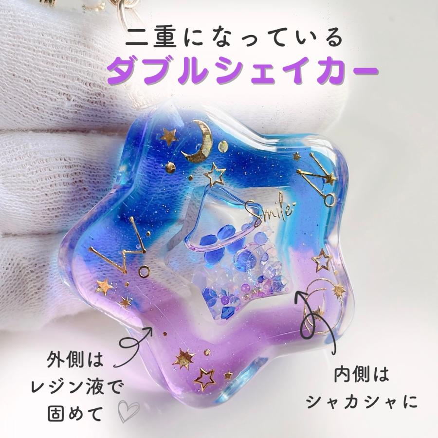 シリコンモールド 星 シャカシャカ ダブルシェイカー カシャカシャ