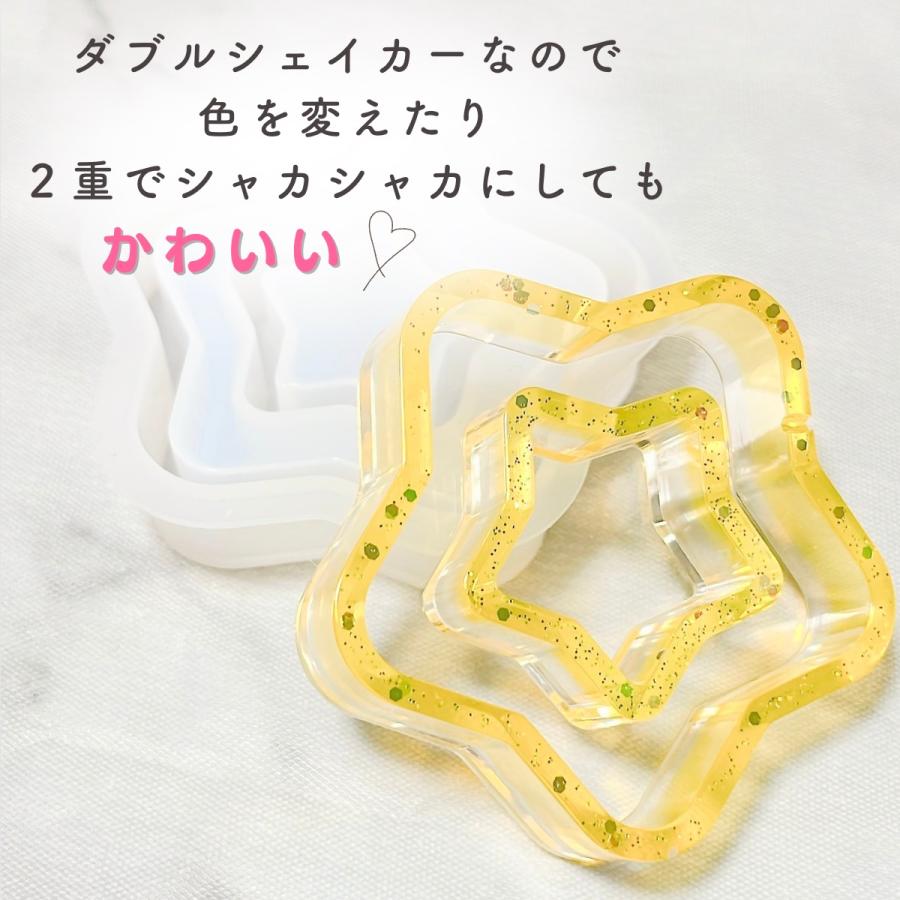 シリコンモールド 星 シャカシャカ ダブルシェイカー カシャカシャ