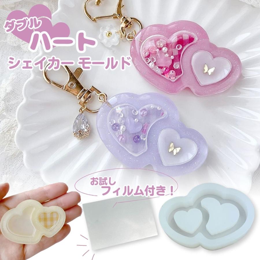 レジン シリコンモールド シャカシャカ ダブルハート ヘアアクセサリー