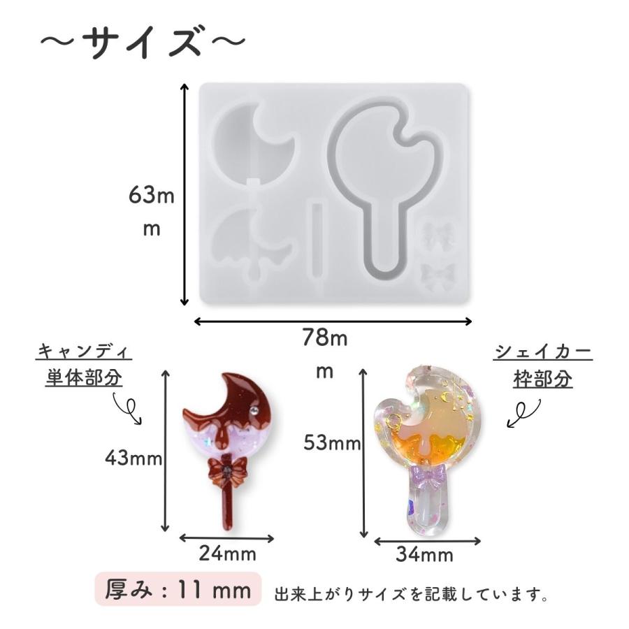 シリコンモールド 棒つき キャンディ チョコレート 月 シャカシャカ