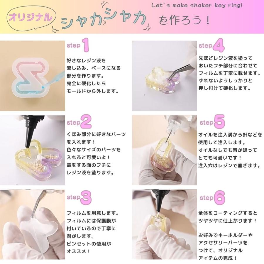 レジン シリコンモールド シャカシャカ ギター ピアノ ヘア