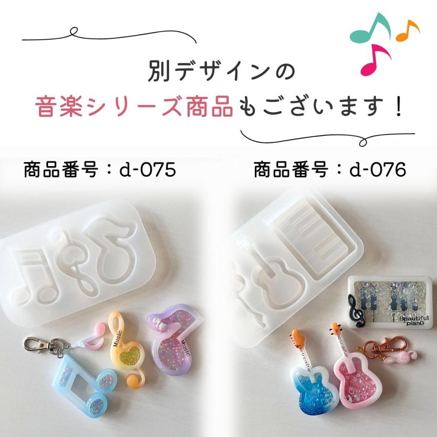 レジン シリコンモールド シャカシャカ ギター ピアノ ヘア