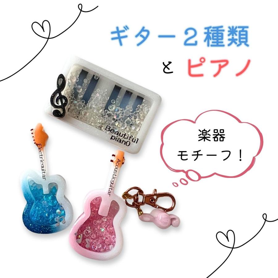 レジン シリコンモールド シャカシャカ ギター ピアノ ヘア