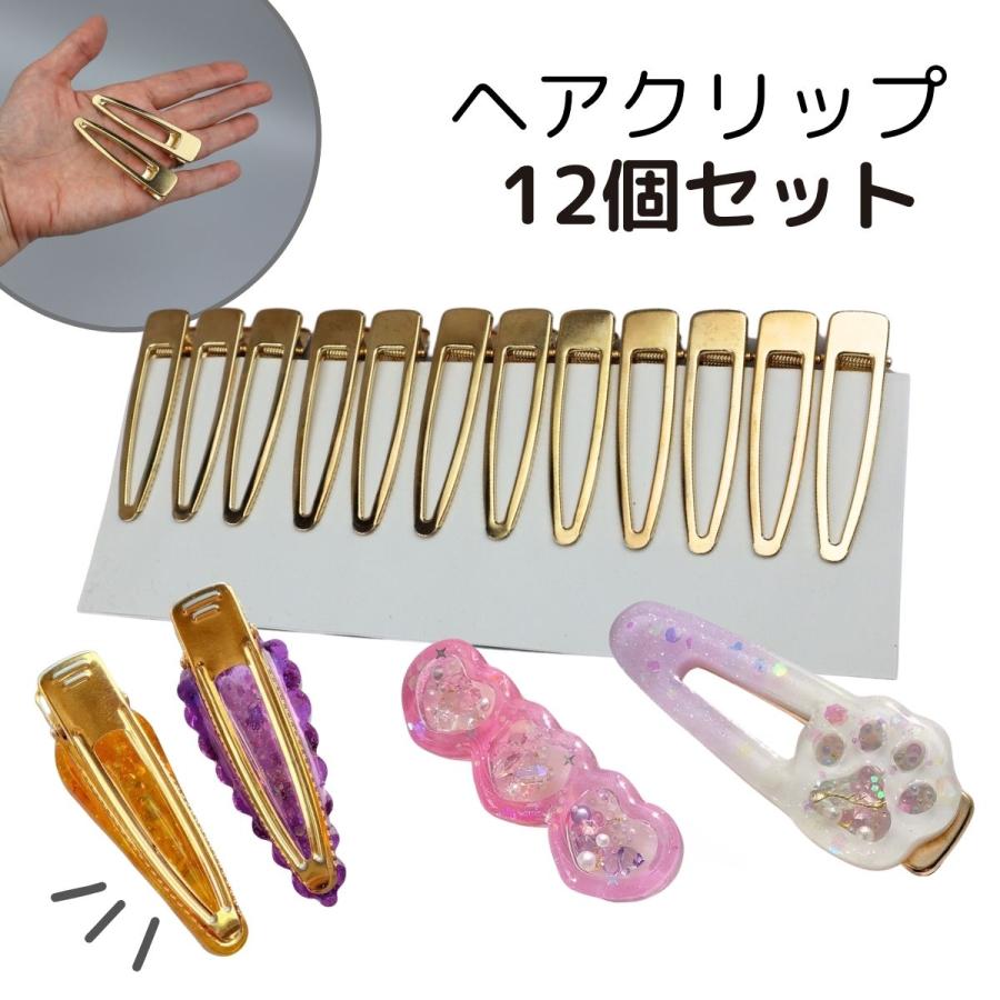 ヘアクリップ 12個set ヤットコピン パッチンどめ ゴールド ヘア