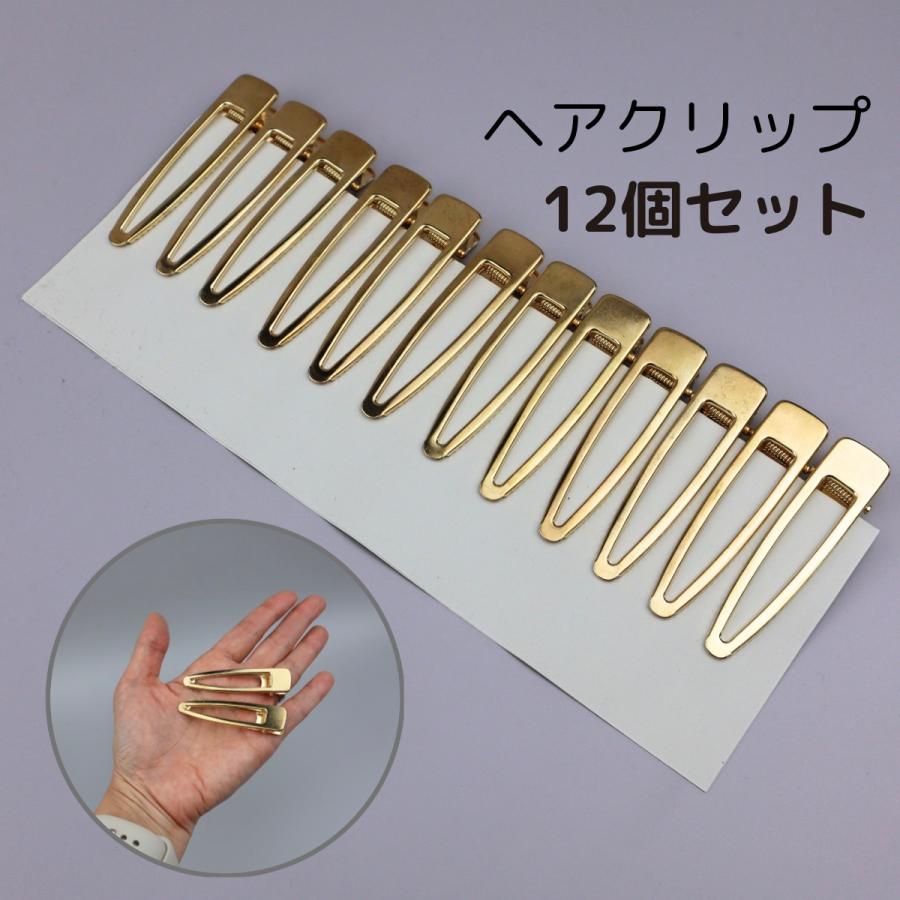 ヘアクリップ 12個set ヤットコピン パッチンどめ ゴールド ヘア