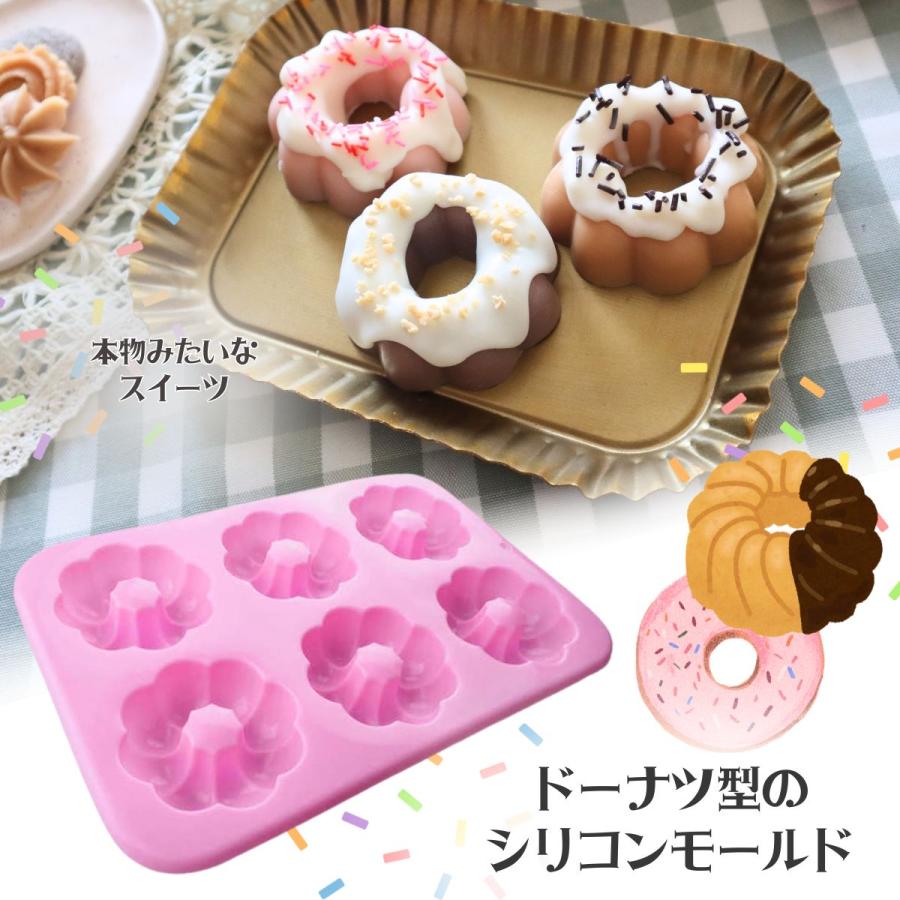 シリコンモールド ドーナツ スイーツ お菓子 アロマストーン アロマ