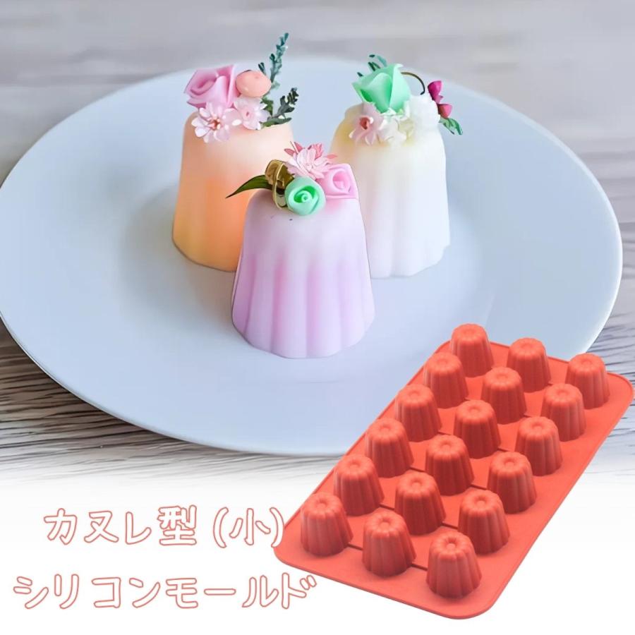 シリコンモールド カヌレ お菓子 アロマストーン アロマキャンドル
