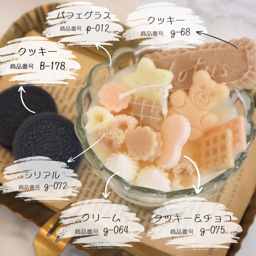 シリコンモールド オレオ クッキー スイーツ アロマストーン アロマ 