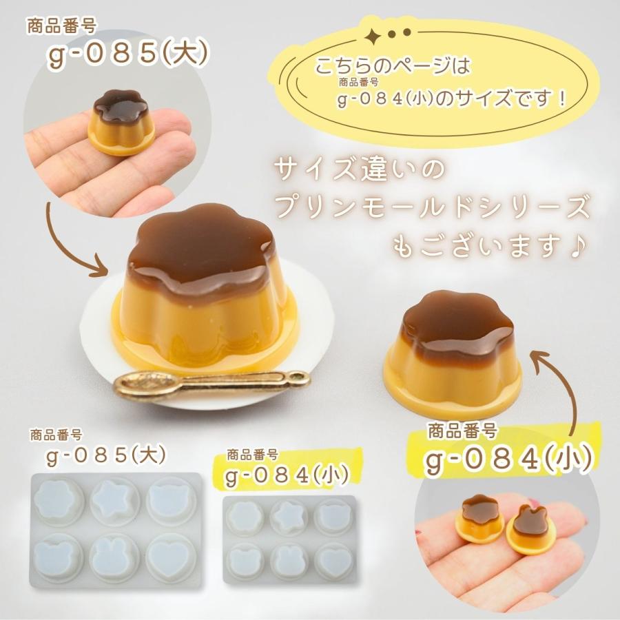 シリコンモールド プリン (小) ゼリー ミニチュア レジン モールド
