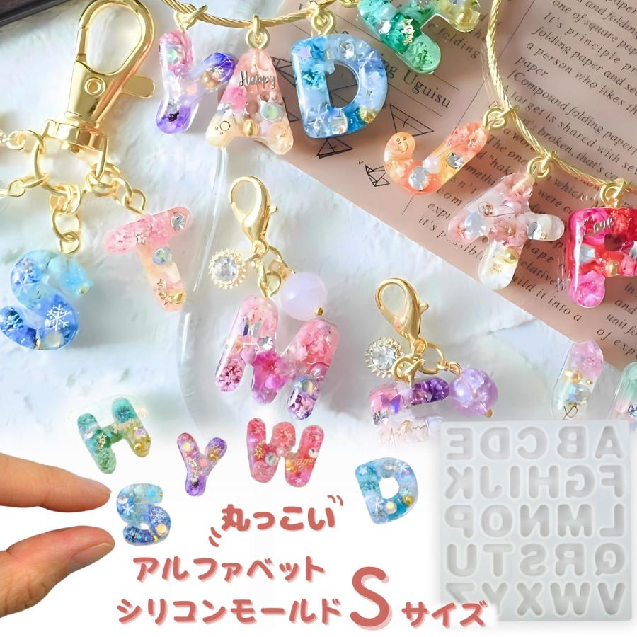 シリコンモールド アルファベット Sサイズ レジン 大文字 アクセサリー