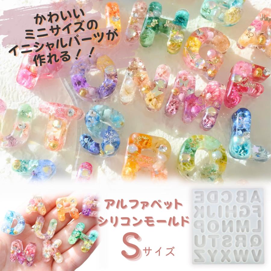シリコンモールド アルファベット Sサイズ レジン 大文字 アクセサリー