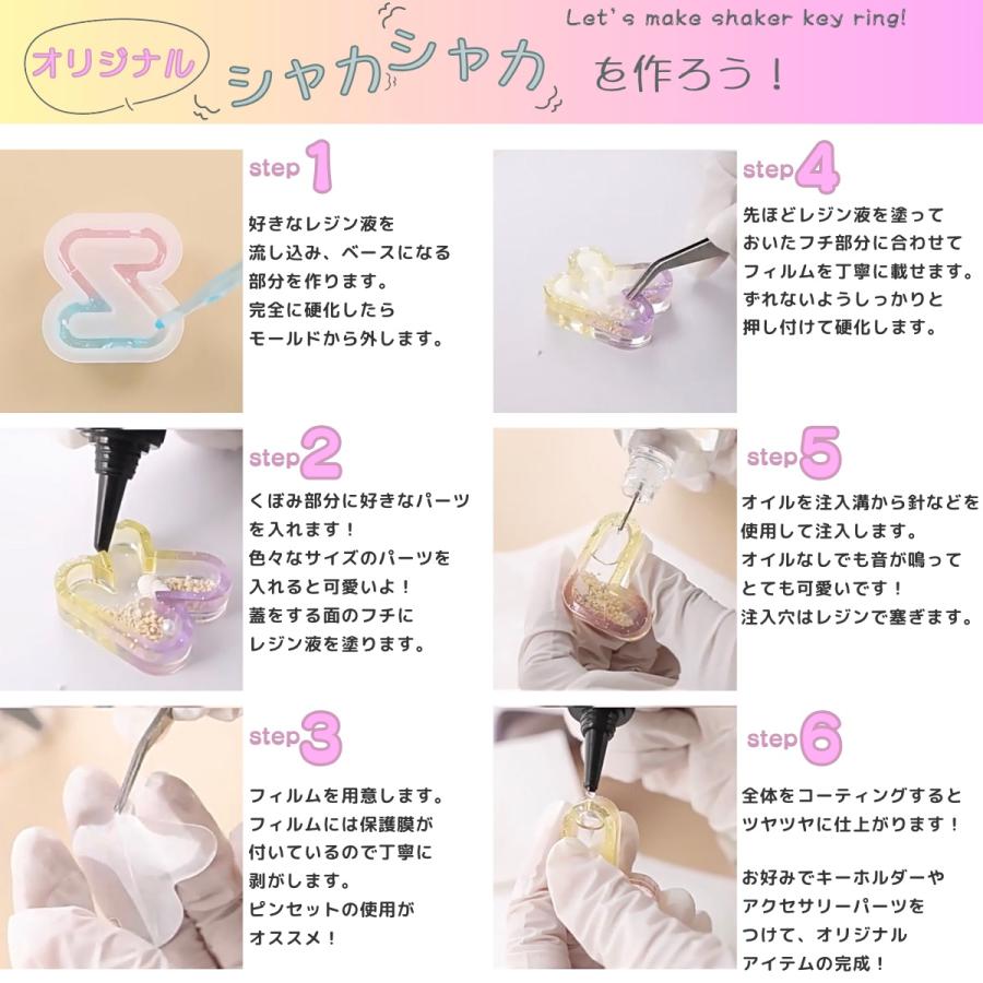 レジン 赤ちゃん 足型 シェイカーモールド シャカシャカ キーホルダー