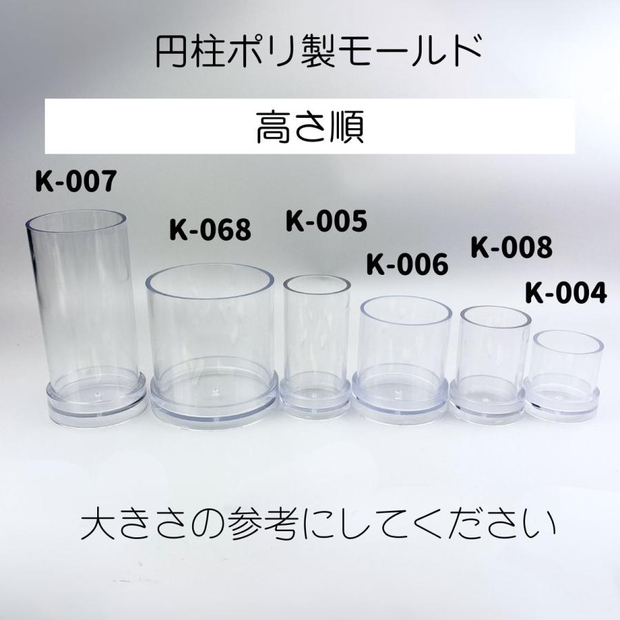 キャンドル モールド 円柱 70mm×153mm ポリ製 ソイワックス アロマ