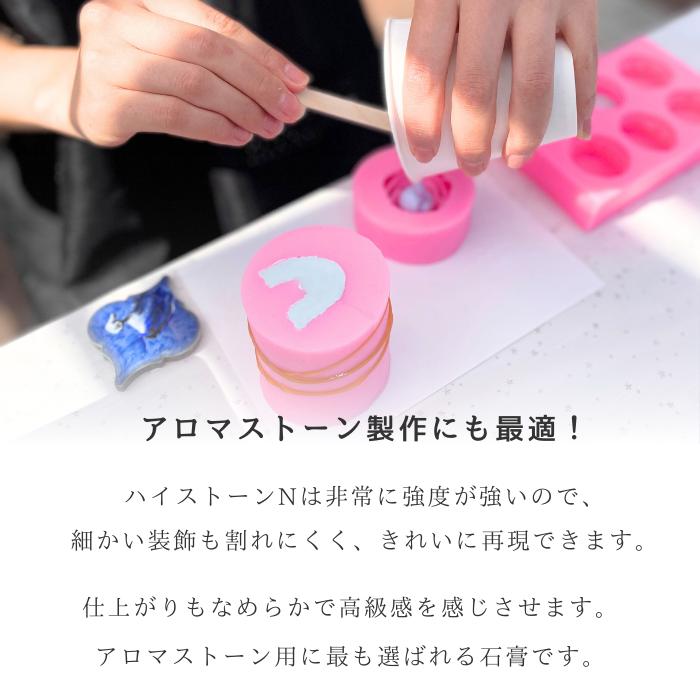 吉野石膏 ハイストーンN 1kg 石膏 アロマストーン 小分け 材料