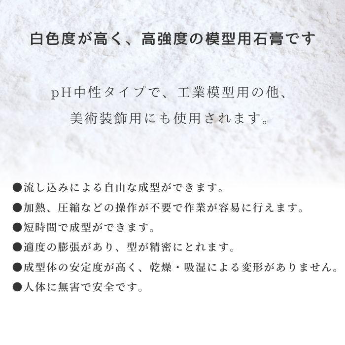 吉野石膏 ハイストーンN 20kg 石膏 アロマストーン 制作 材料 シリコンモールド アロマストーン シリコン モールド ハンドメイド クラフト用品｜myrtille-craft｜03