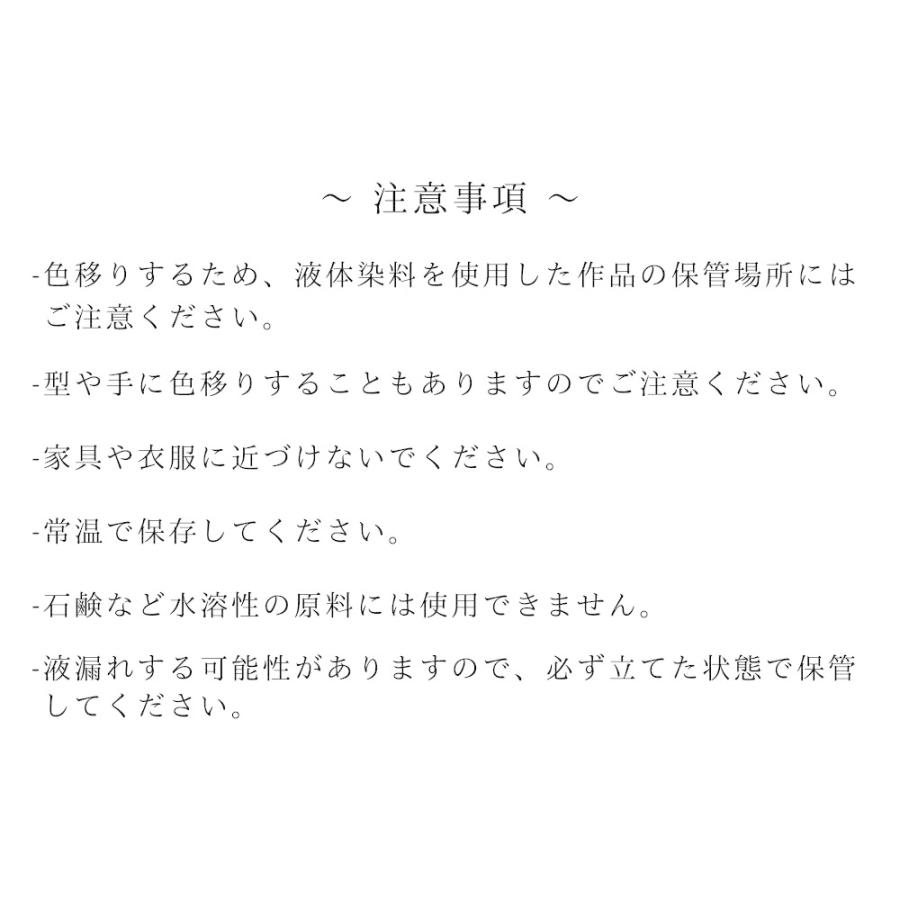 リキッドカラー 液体染料 20ml× 16色セット 染料 キャンドル