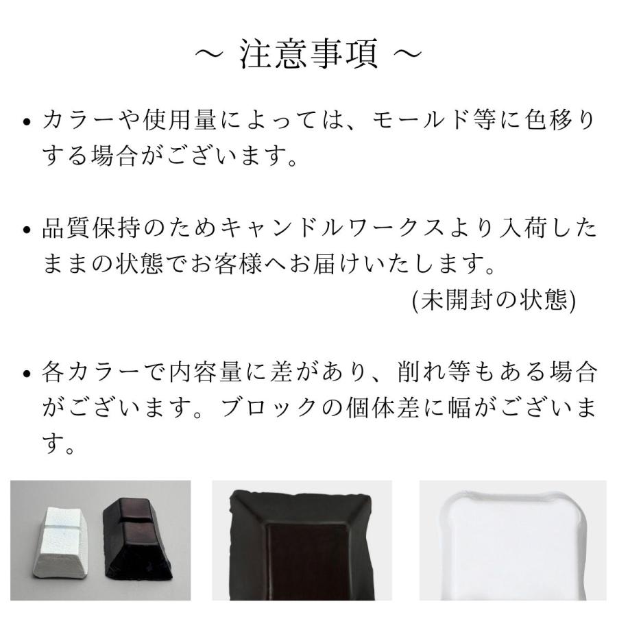 28色から選べる カラーブロック 単色 キャンドル用 固形染料 色付け