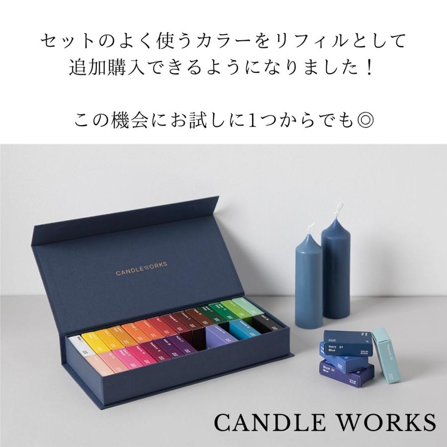 28色から選べる カラーブロック 単色 キャンドル用 固形染料 色付け