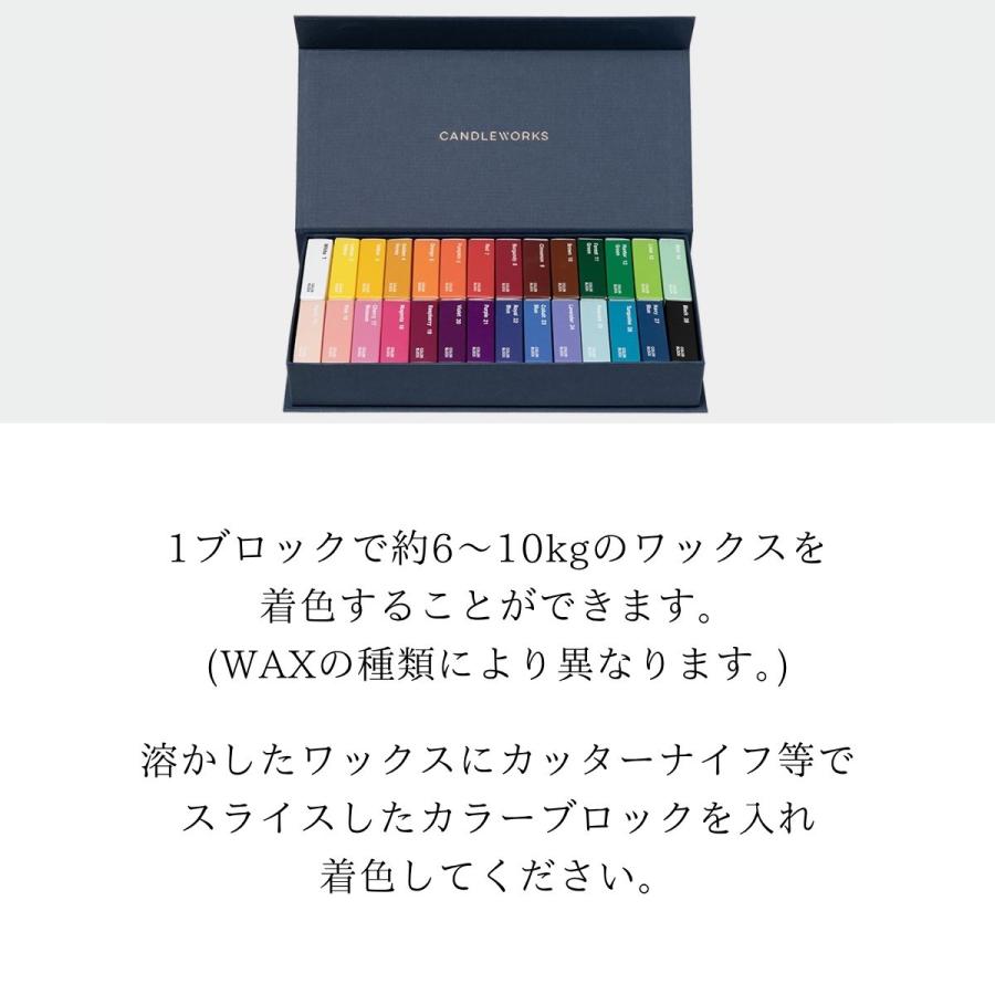 28色から選べる カラーブロック 単色 キャンドル用 固形染料 色付け