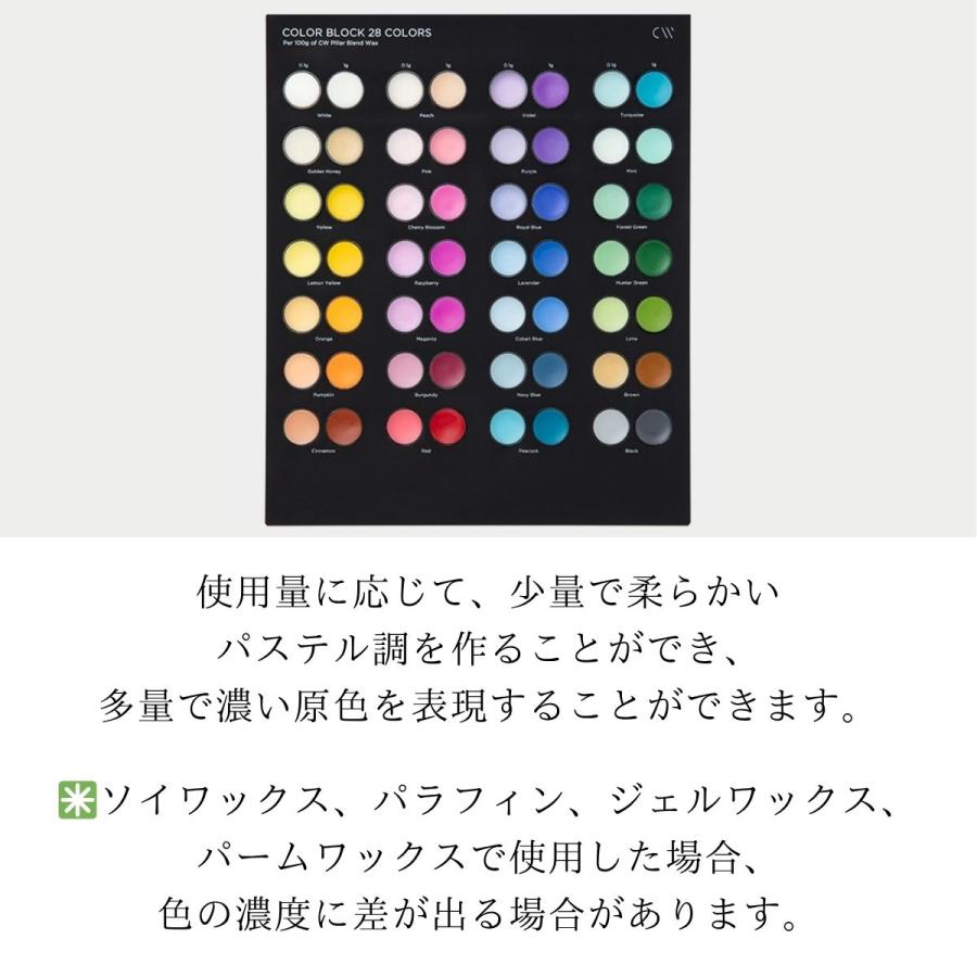 28色から選べる カラーブロック 単色 キャンドル用 固形染料 色付け